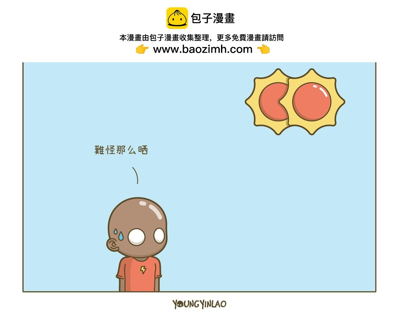 痒的方框 no.8