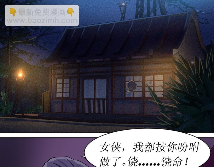 官匪斗（一）