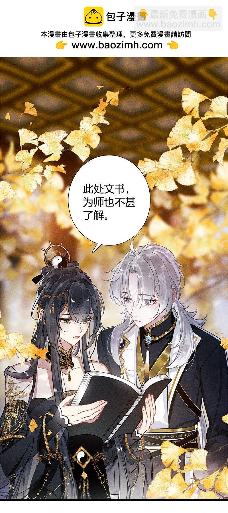 003 师尊请你教教我