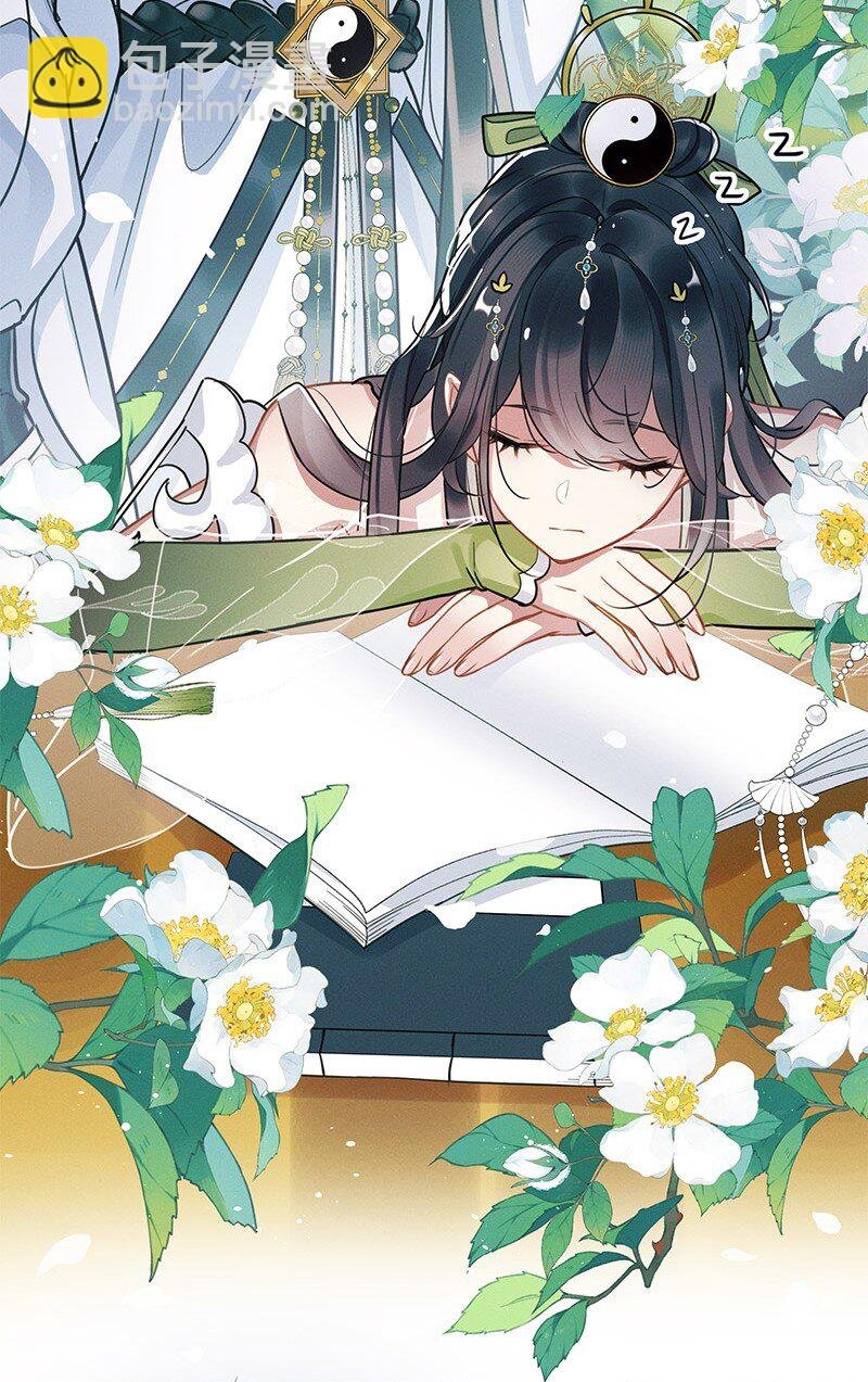 003 师尊请你教教我