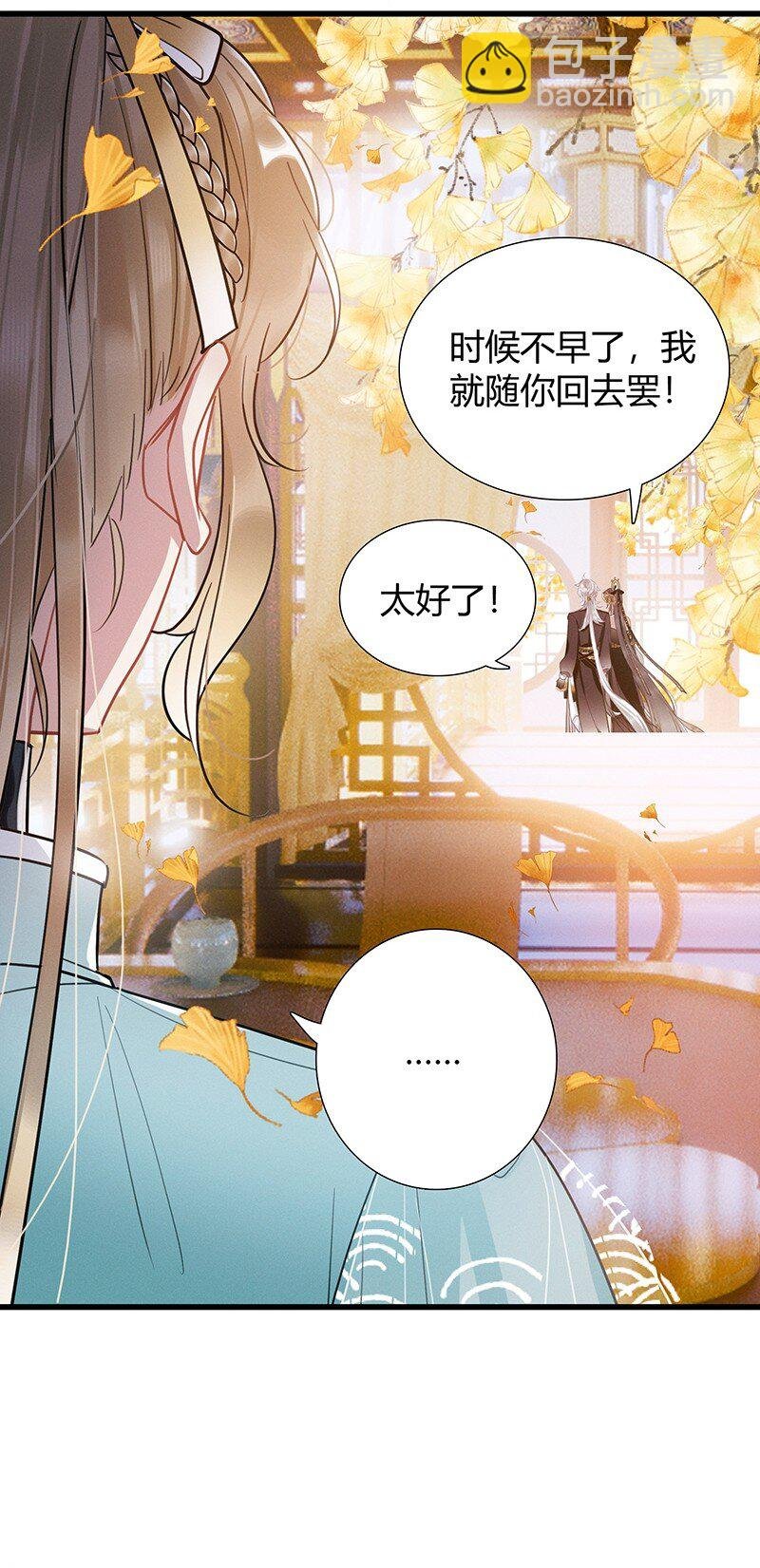 003 师尊请你教教我