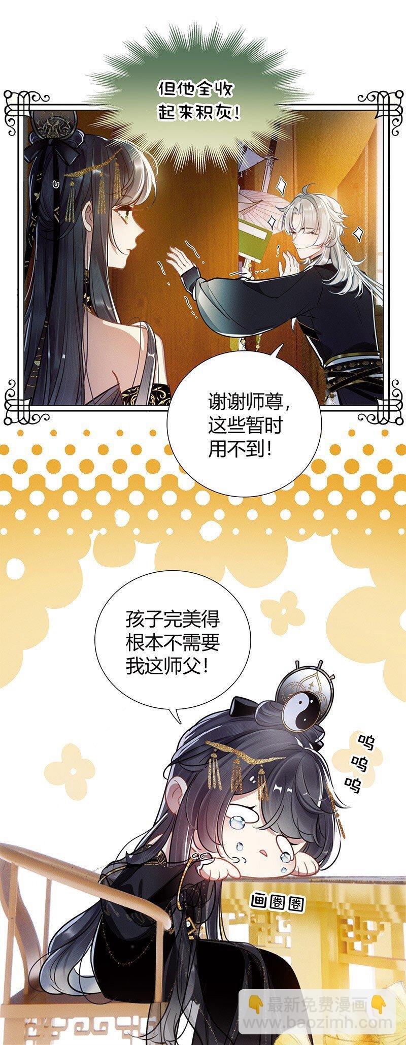 002 天渊山魔女敬上