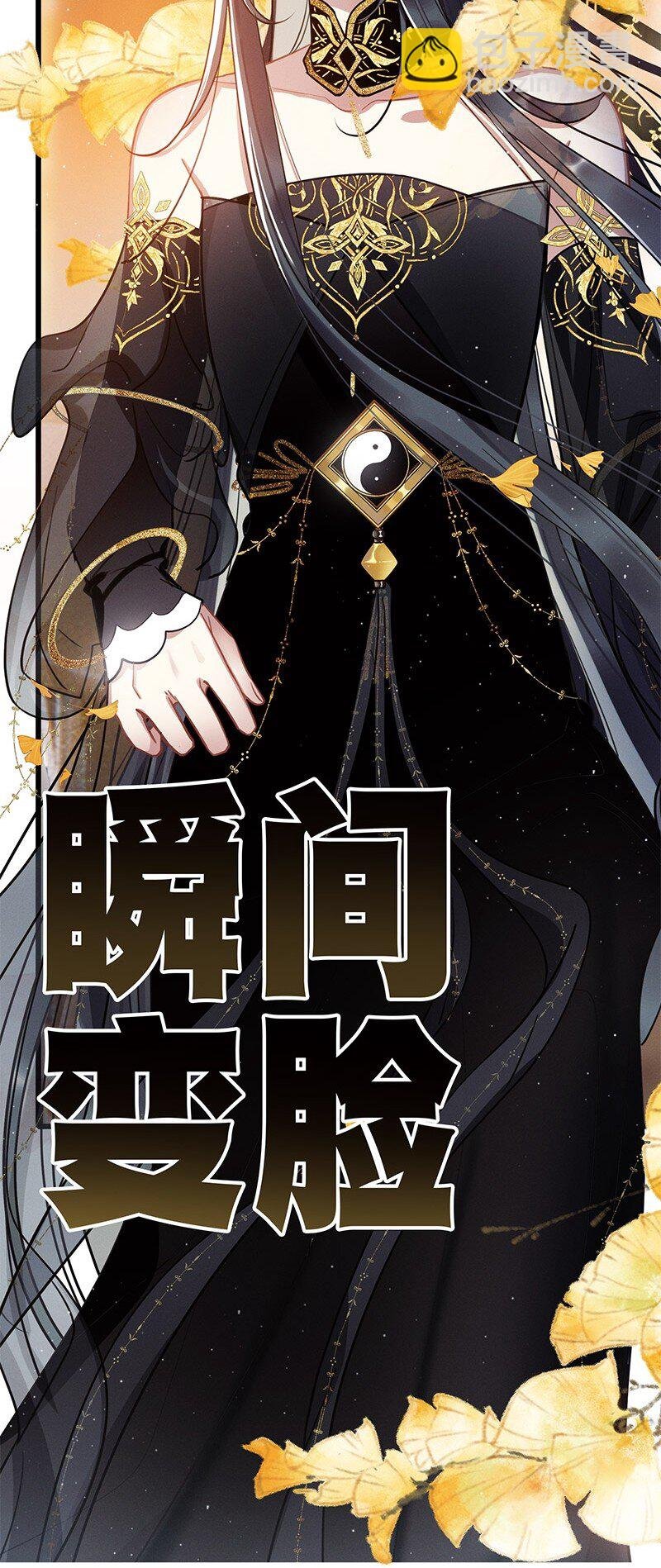 002 天渊山魔女敬上