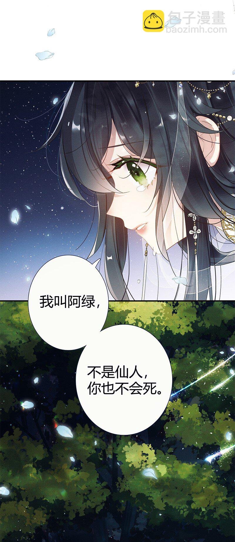 001 你的余生来渡我