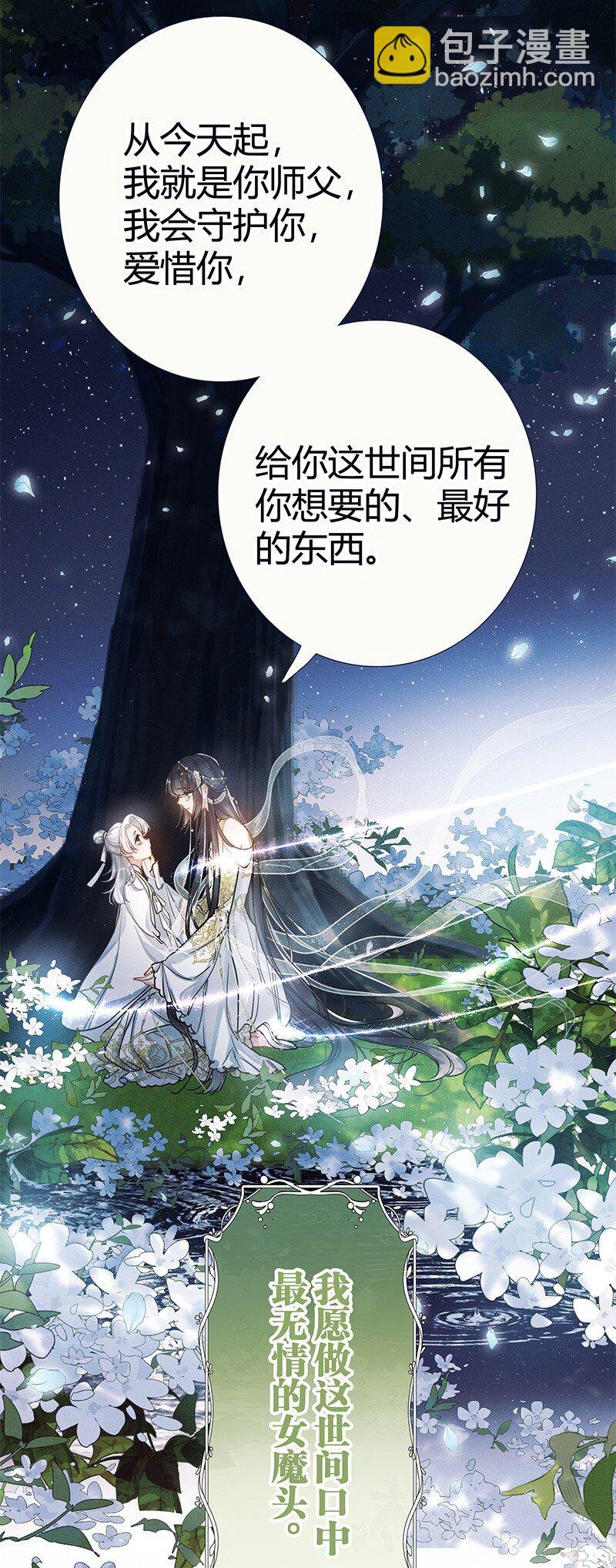 001 你的余生来渡我