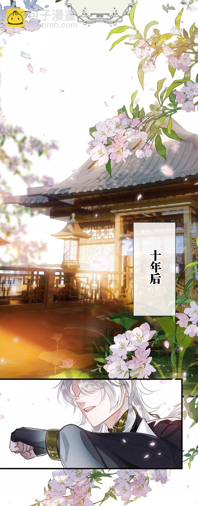 001 你的余生来渡我