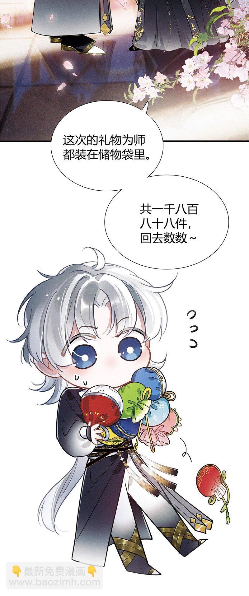 001 你的余生来渡我