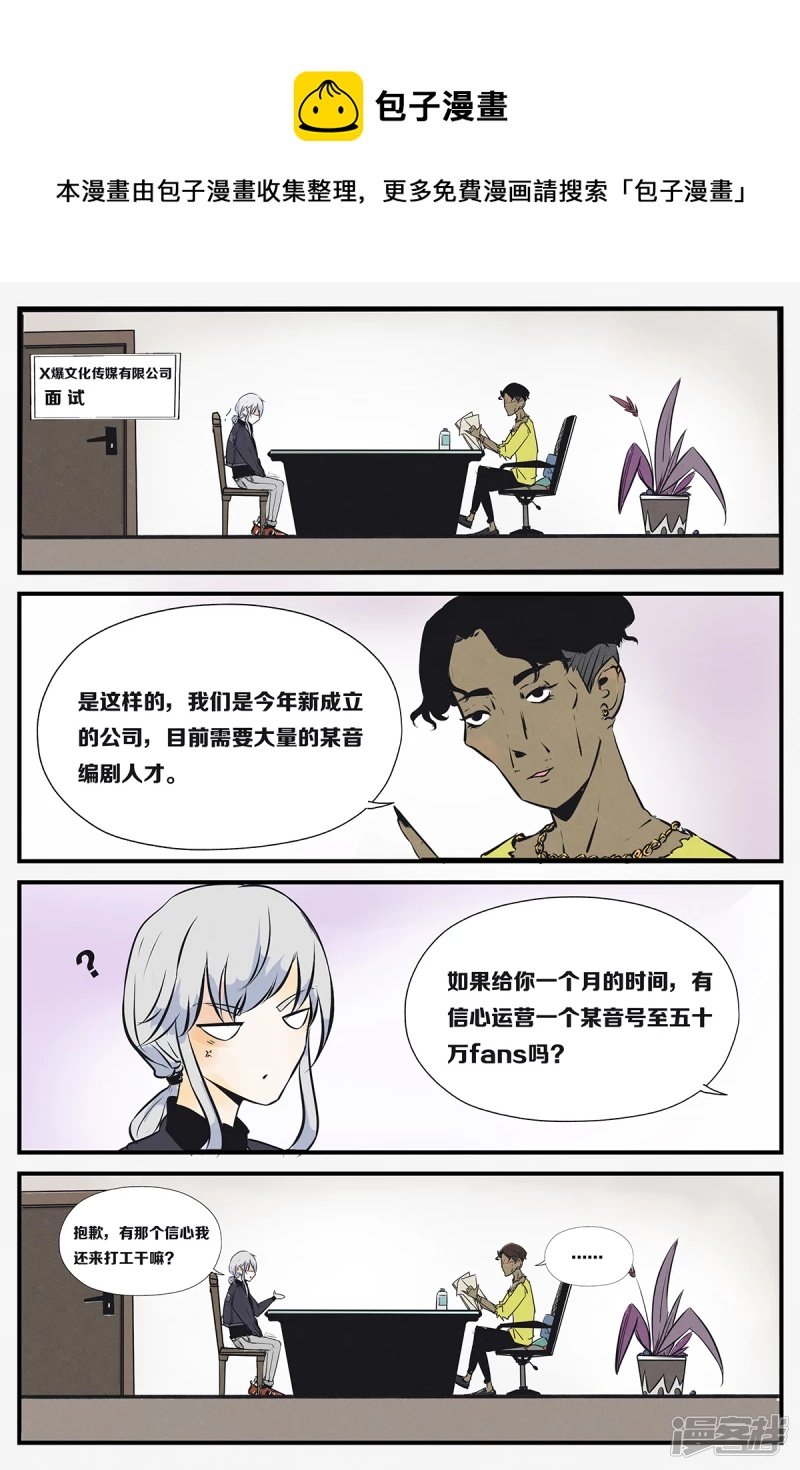 第八话！
