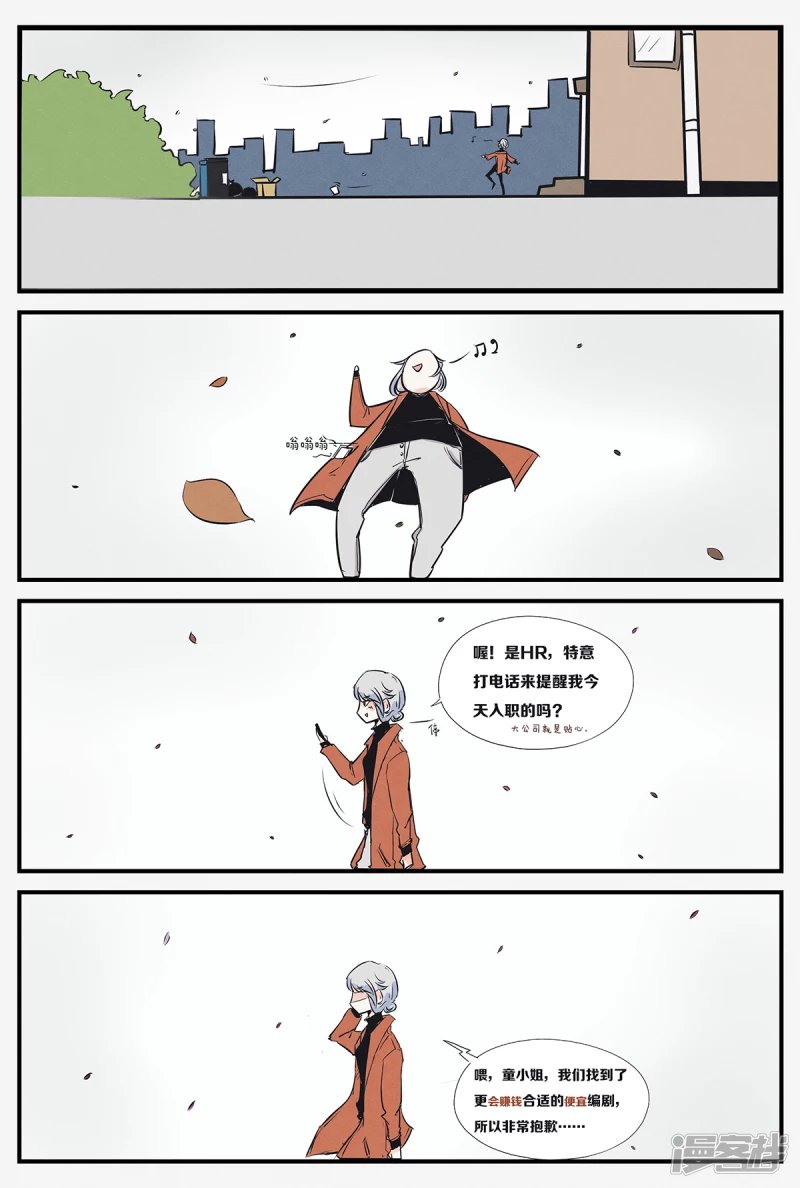 第八话！