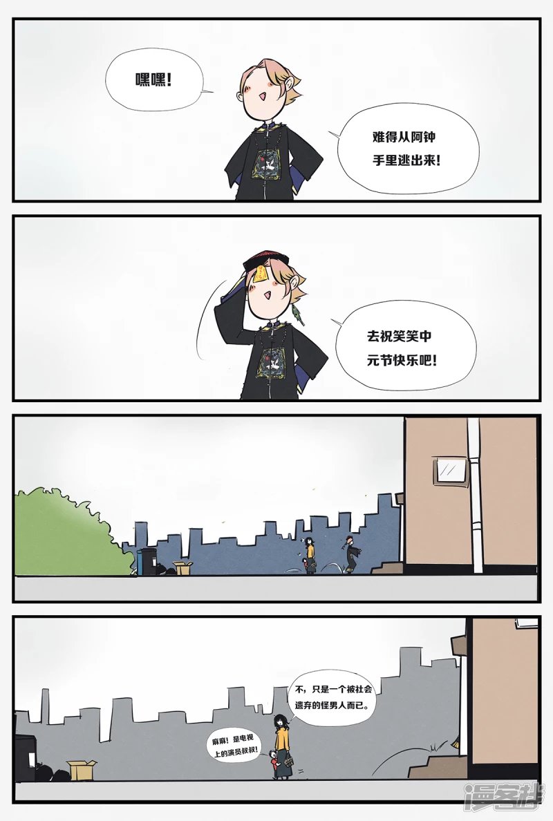 第八话！