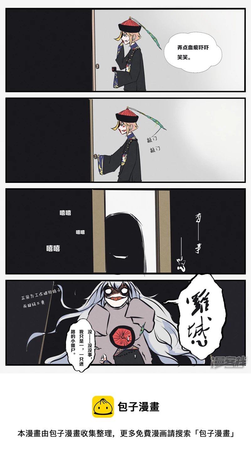 第八话！