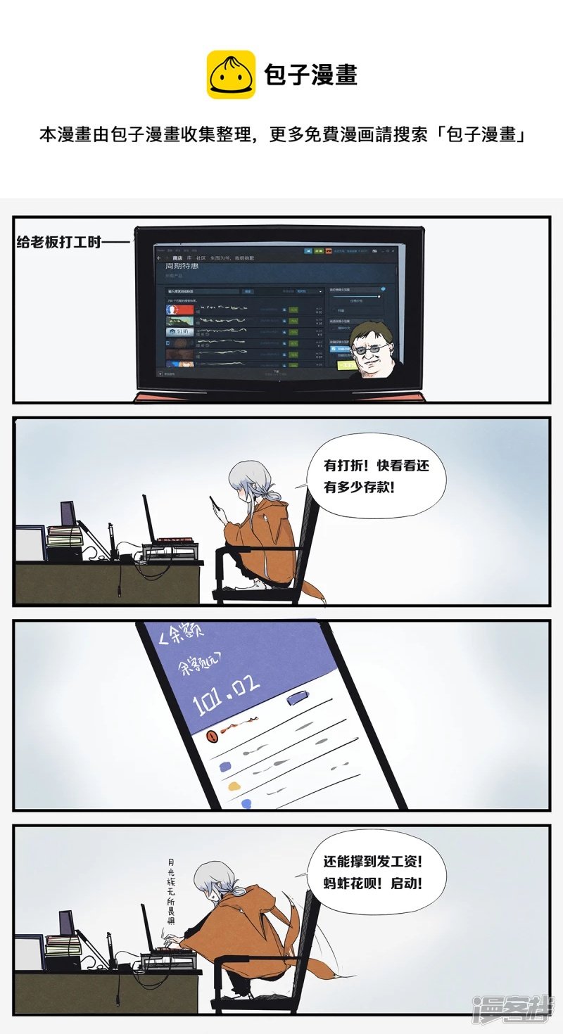 第七话！