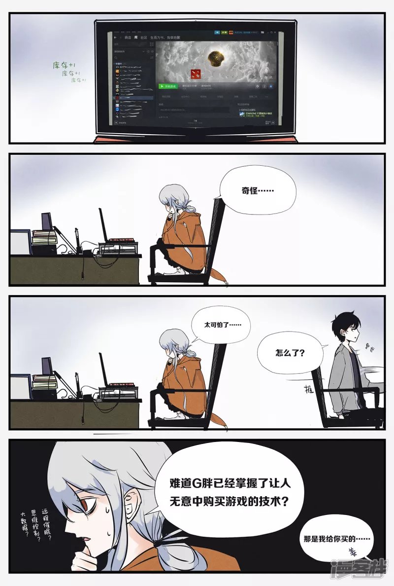 第七话！
