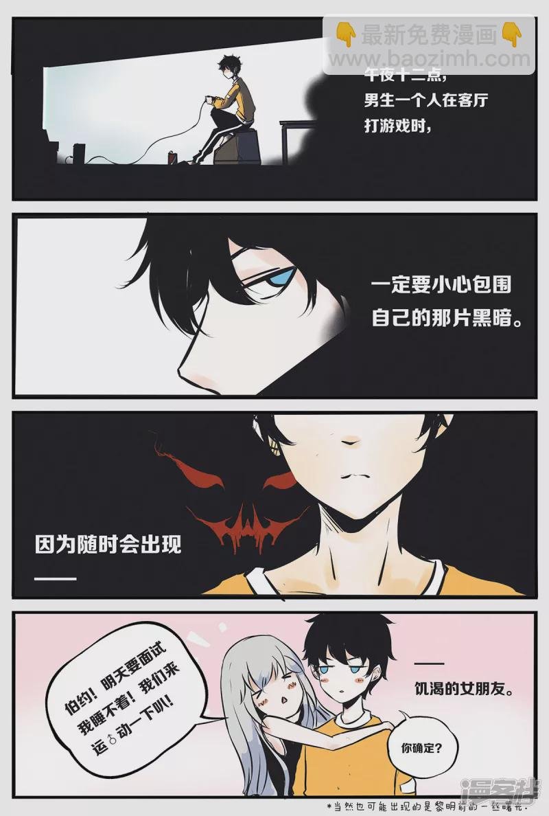 第七话！