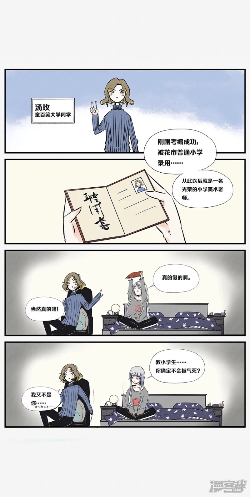 第六话！
