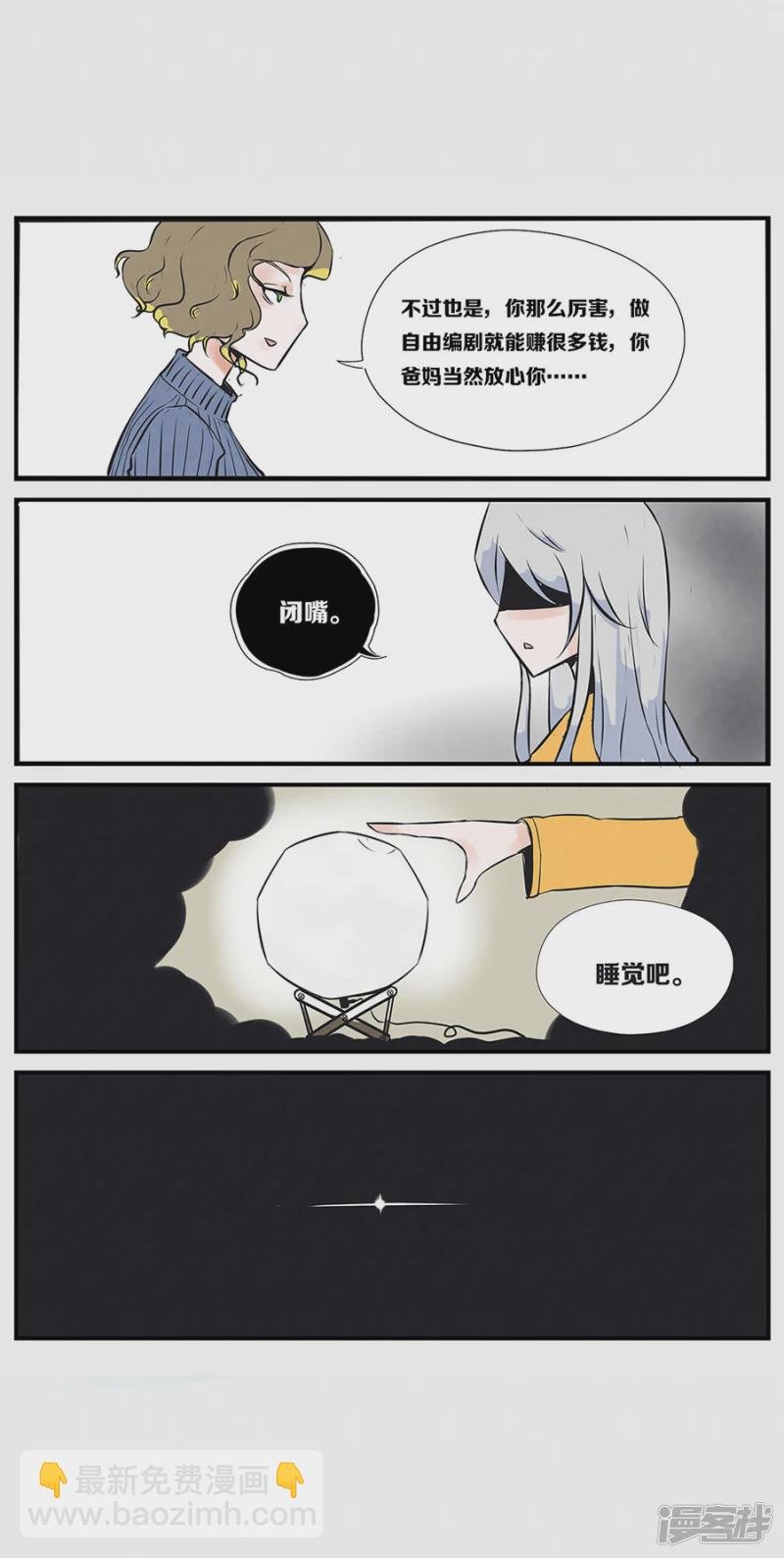 第六话！