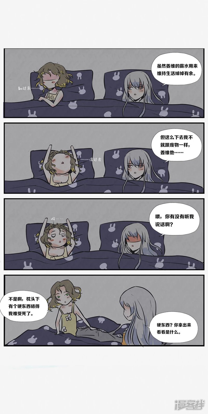 第六话！