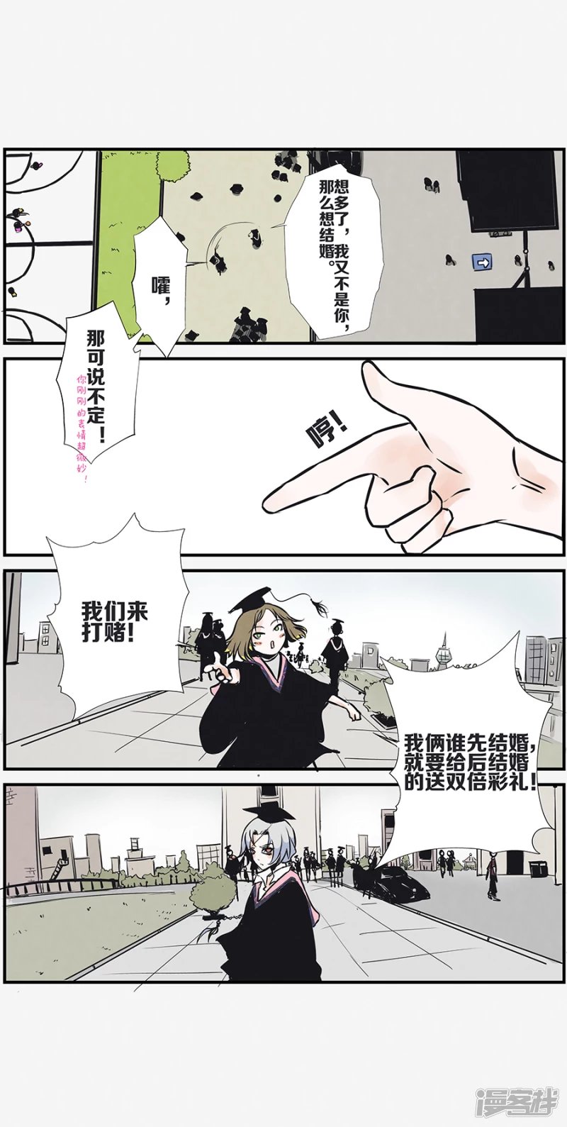 第五话！