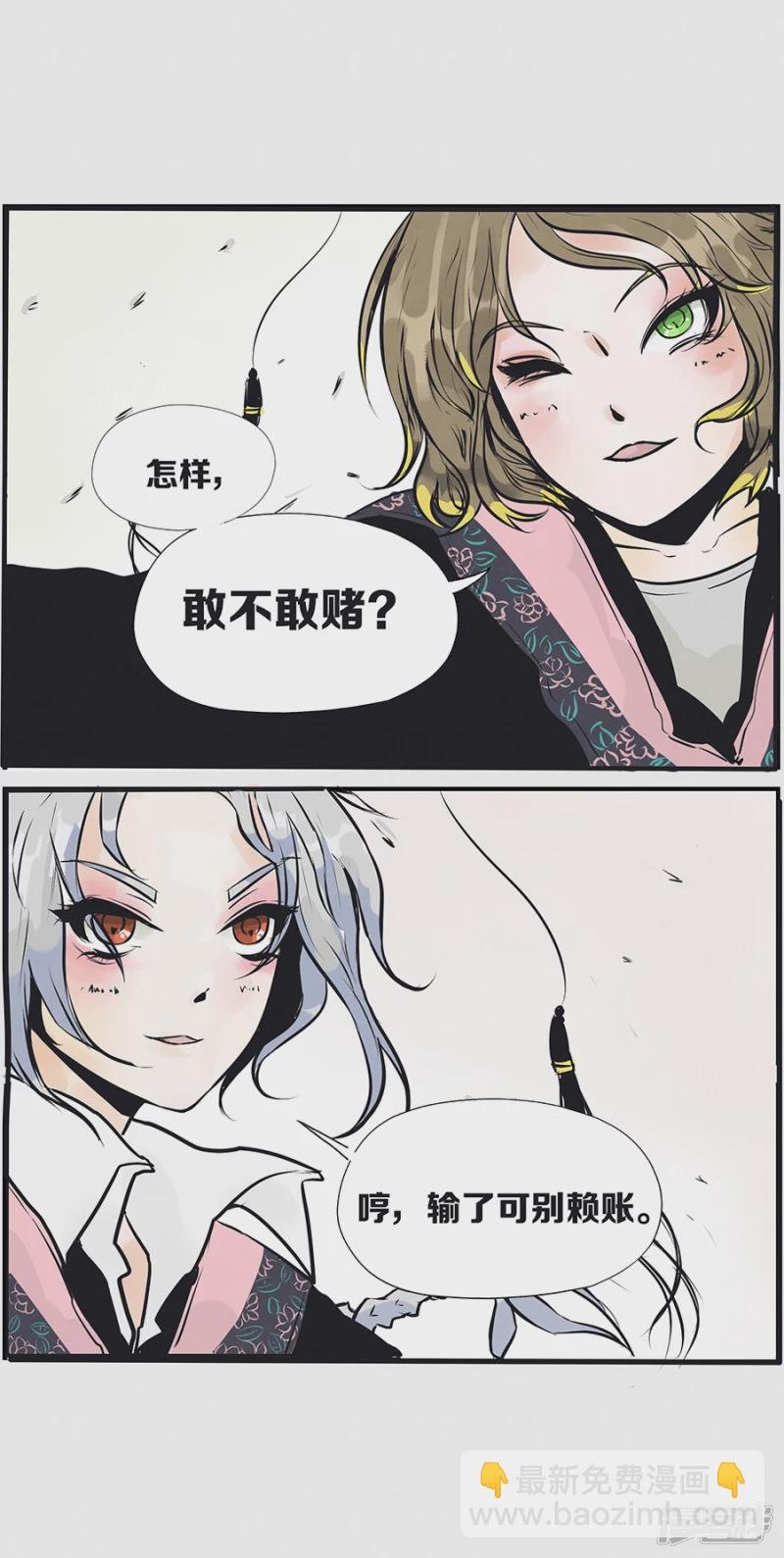 第五话！