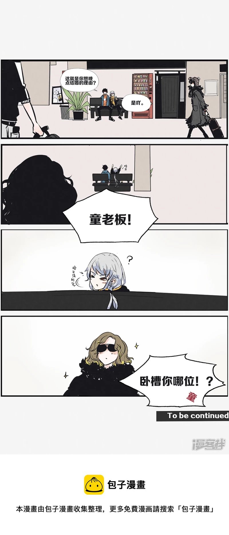 第五话！