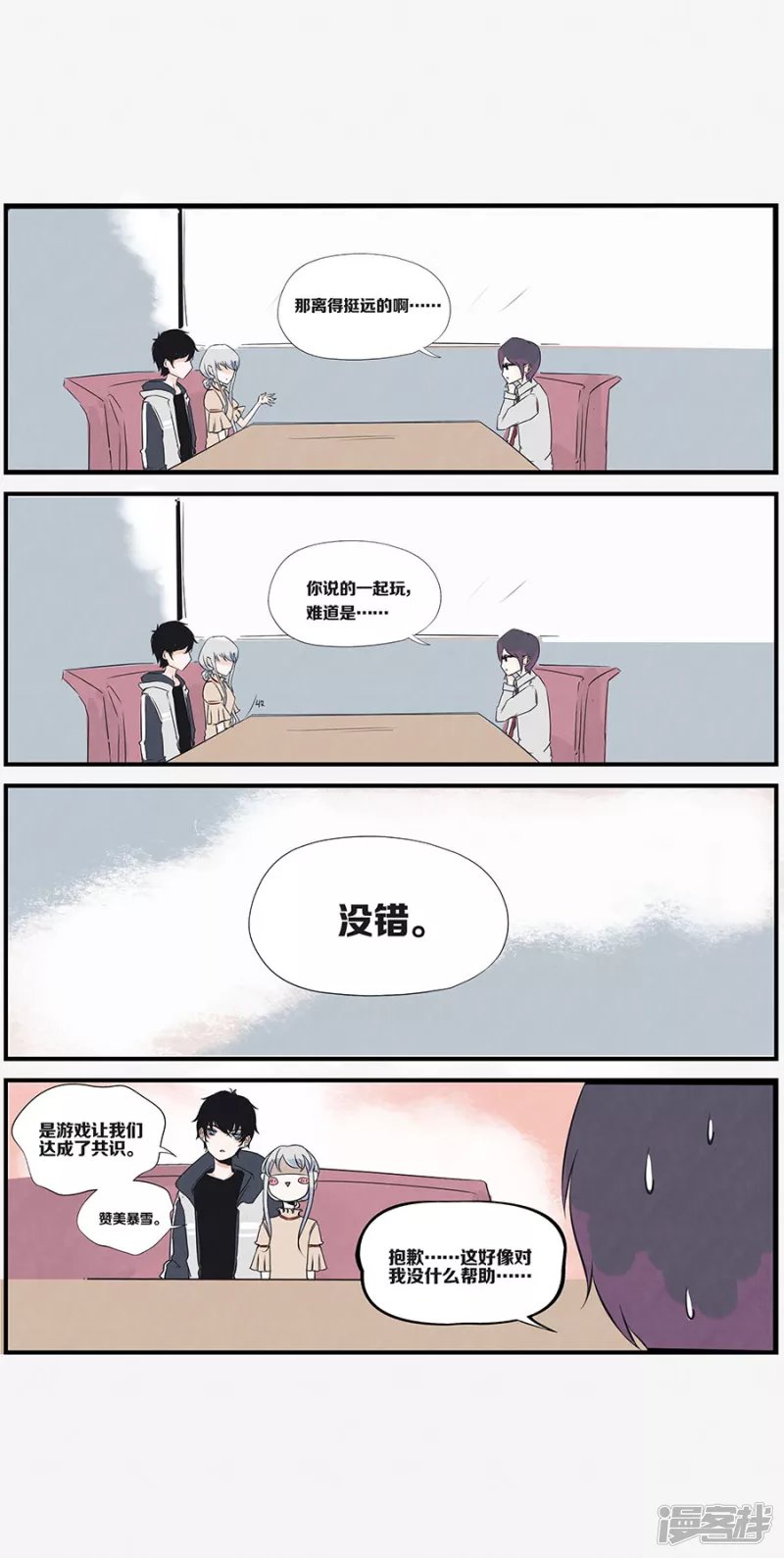 第四话！