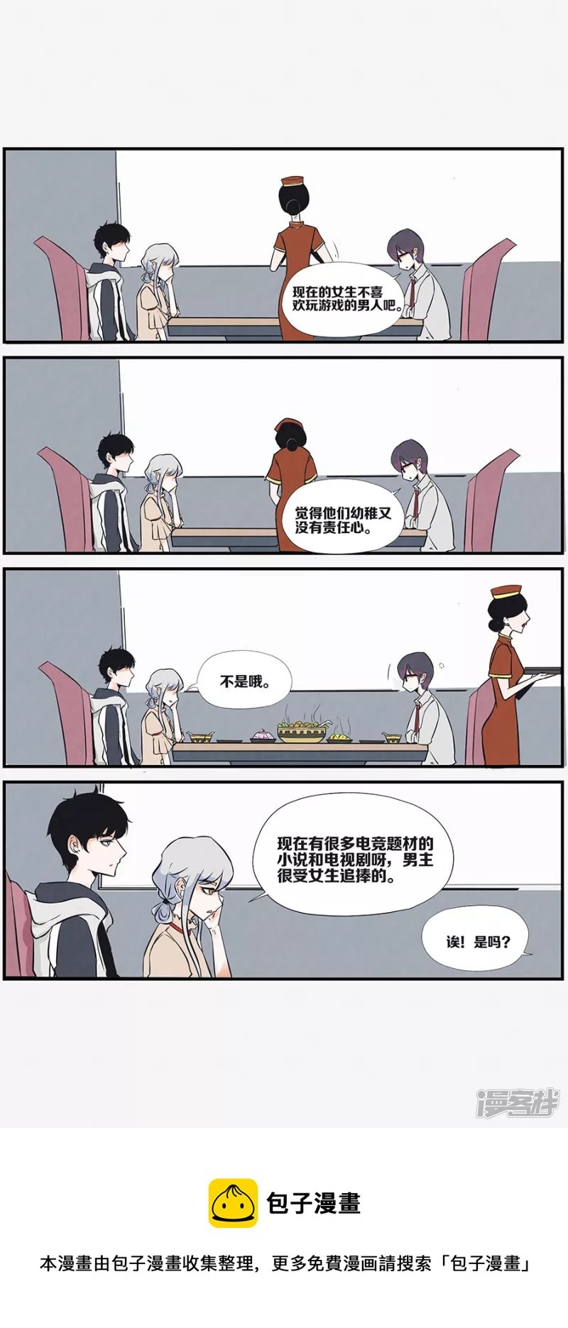 第四话！