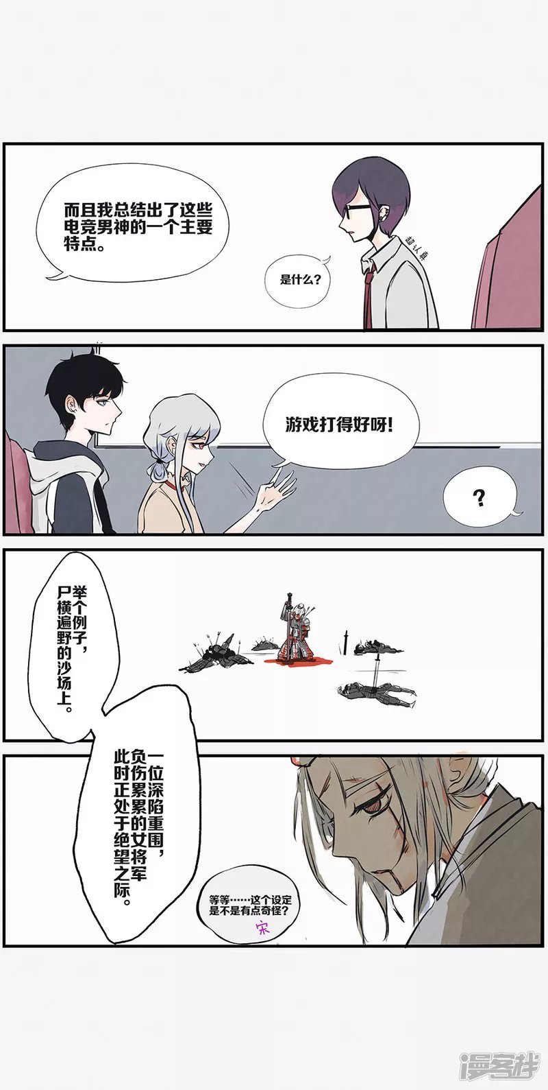 第四话！
