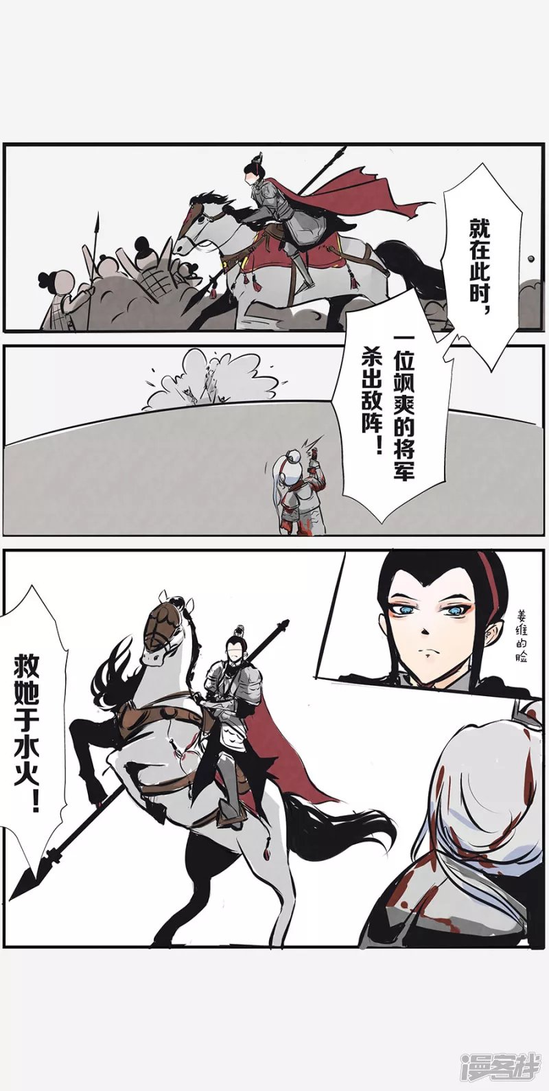 第四话！