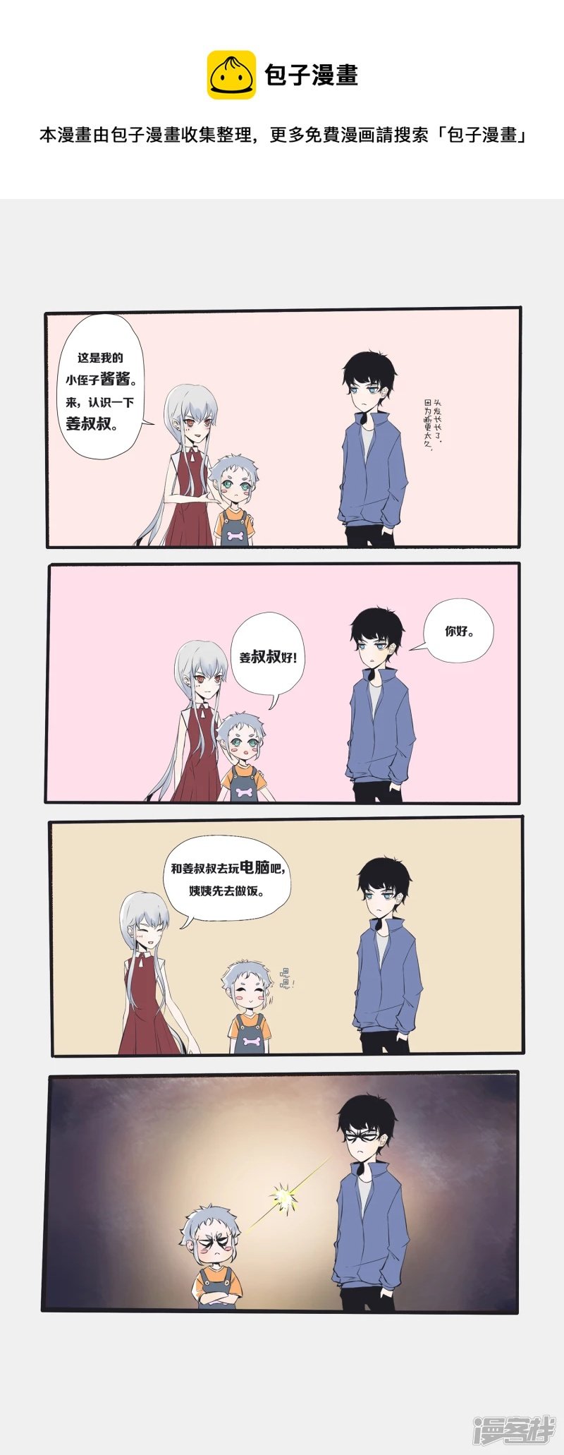 第三话