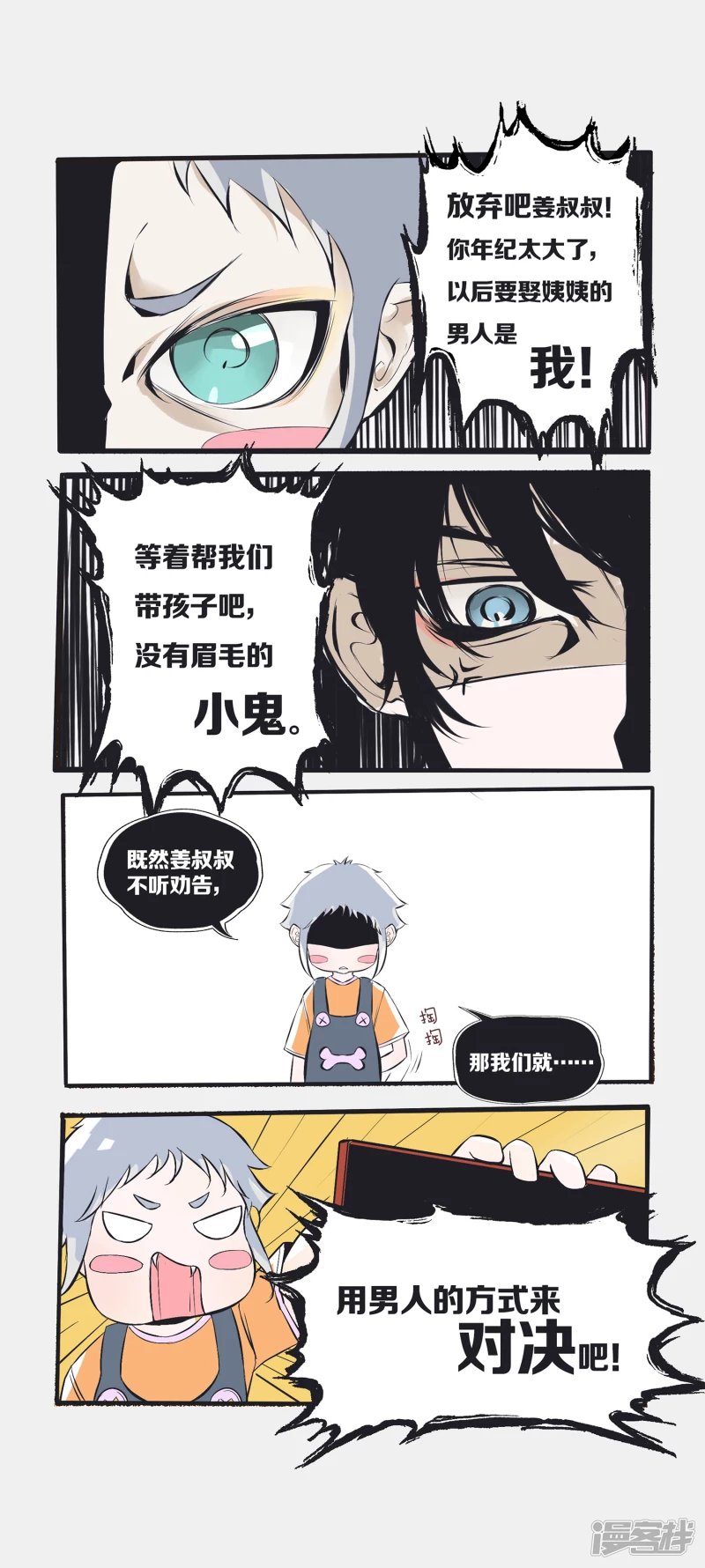 第三话