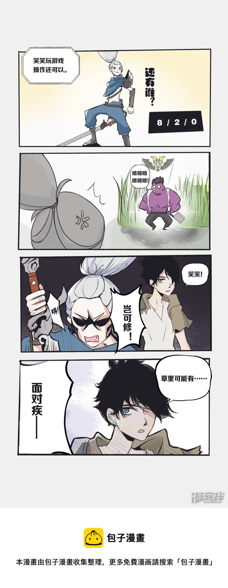 第三话