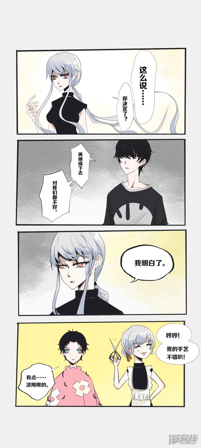 第三话