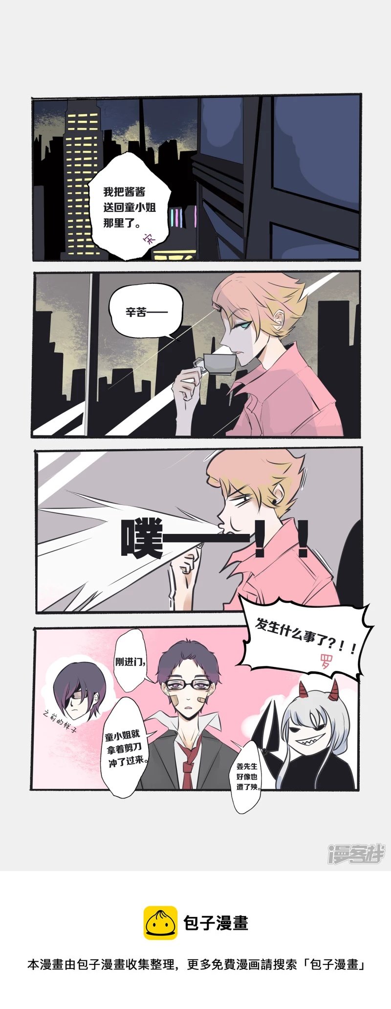 第三话