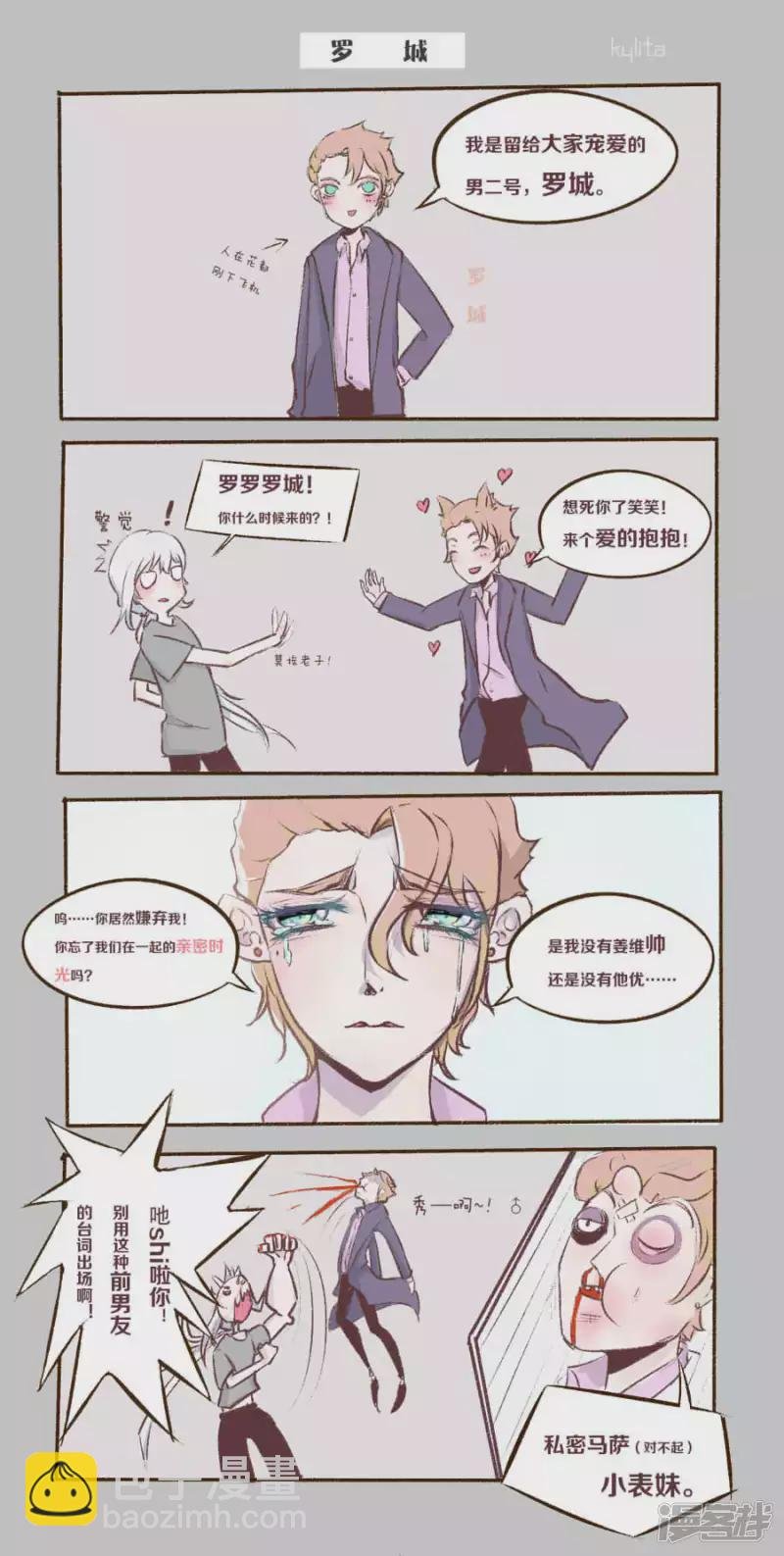 第一话
