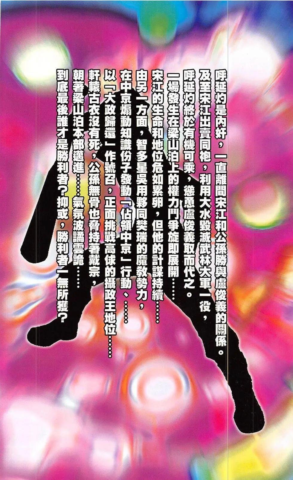 第20-21回