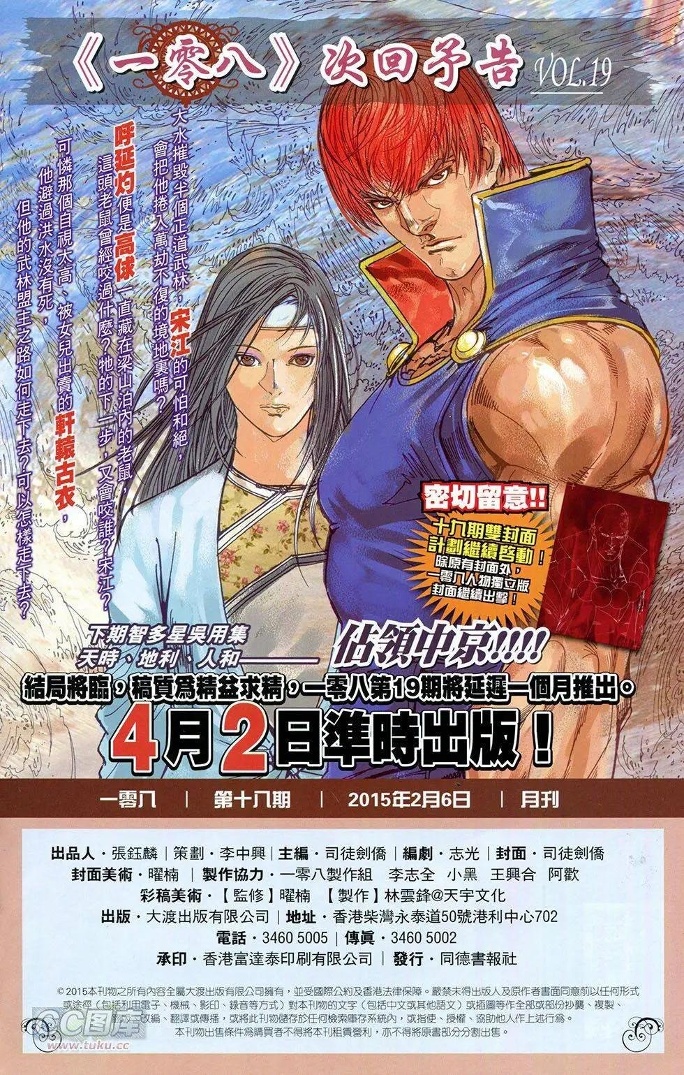 第18卷