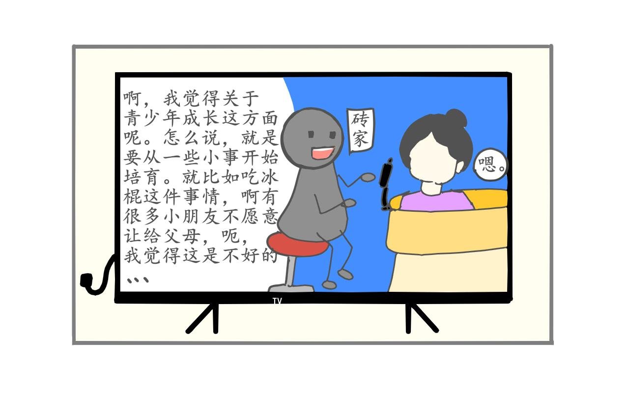 冰棍1