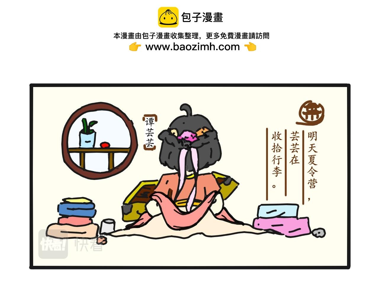 1新画风
