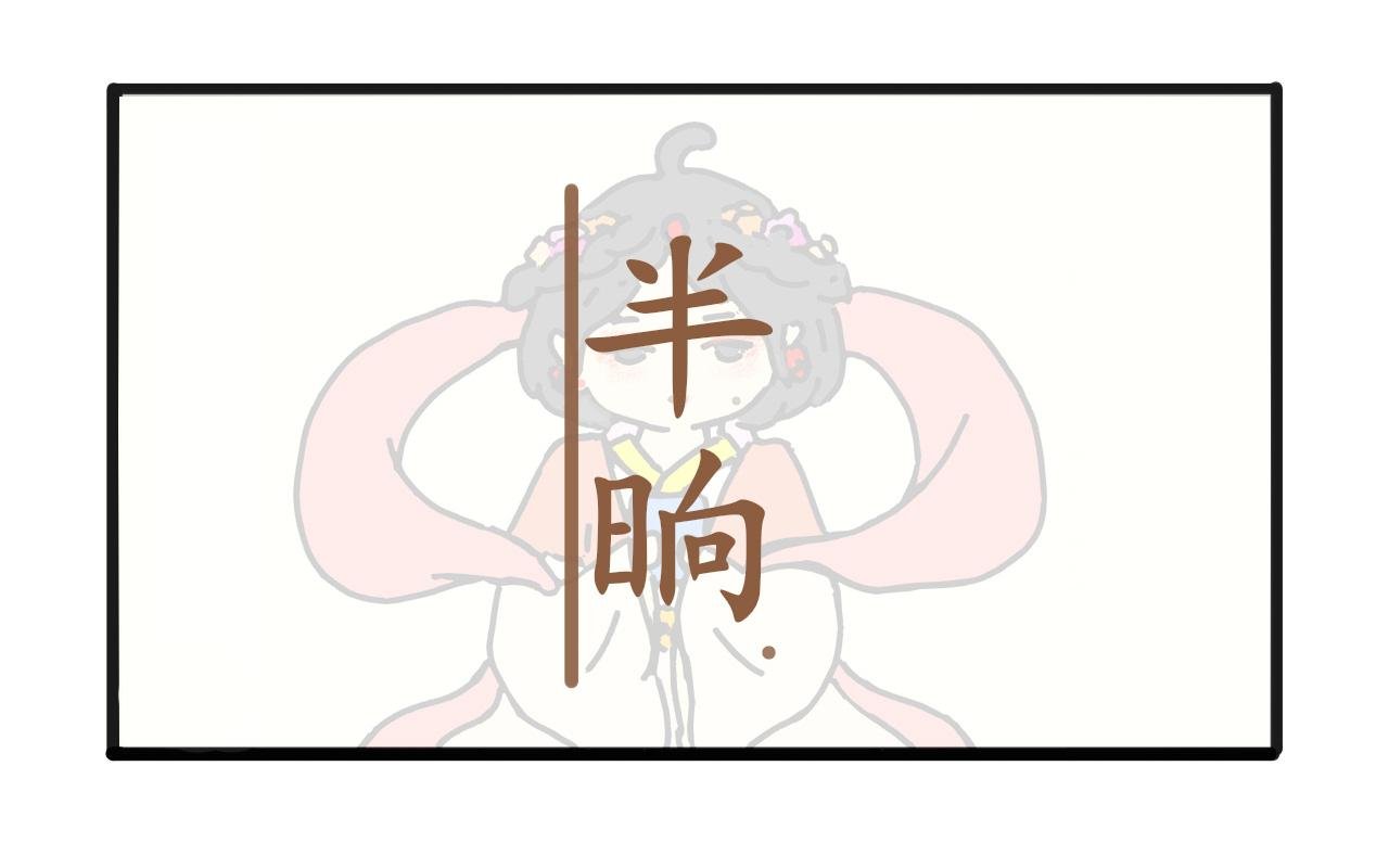 1新画风