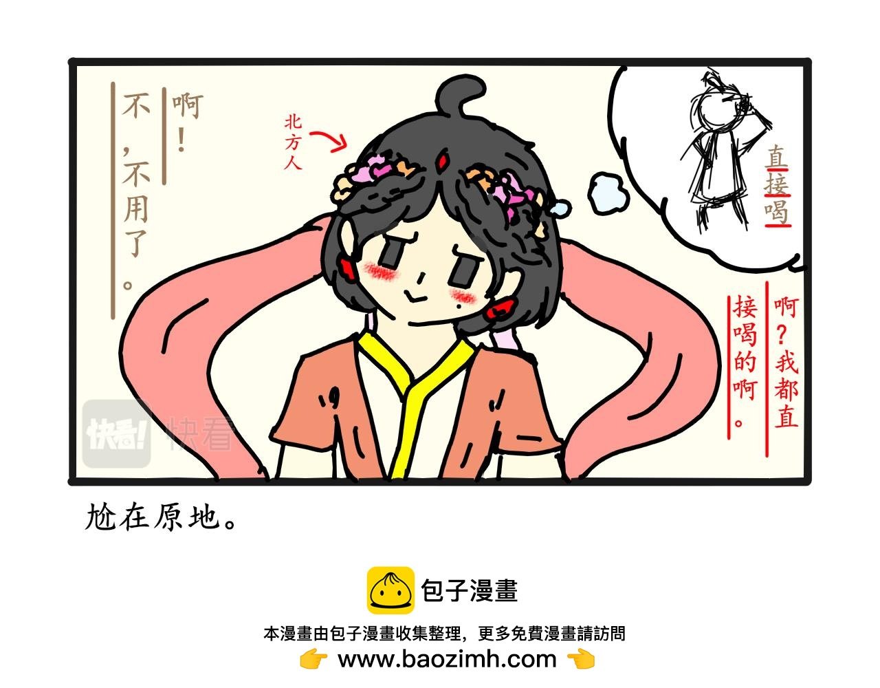 1新画风