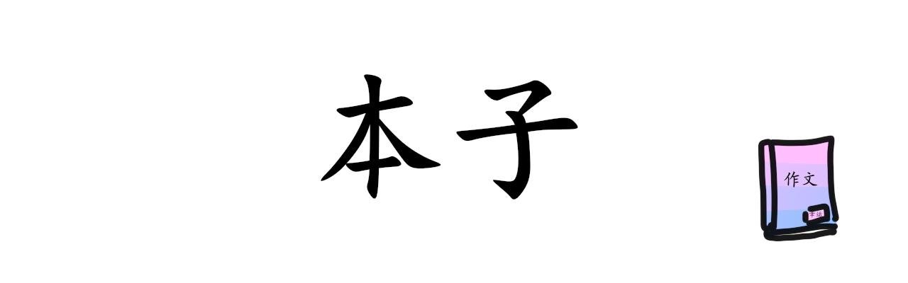 论“芸芸”的那些霸气时刻