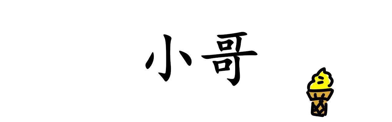 “W”甜品店