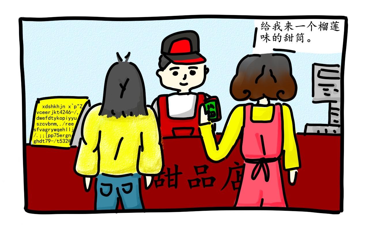 “W”甜品店