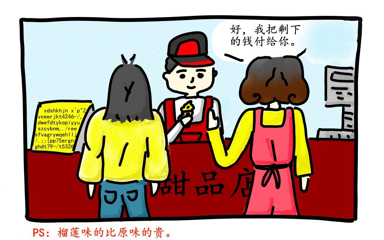 “W”甜品店