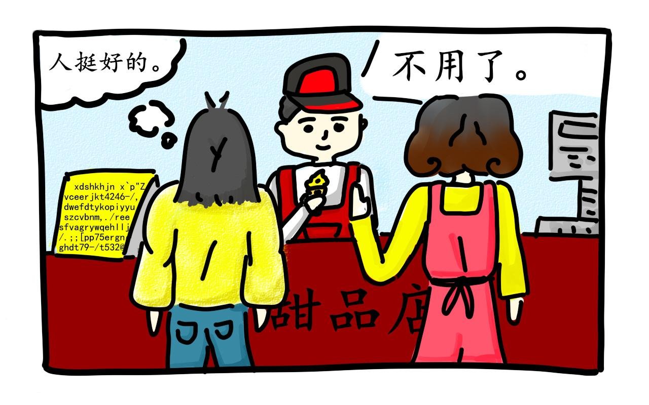 “W”甜品店