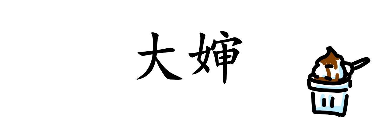 “W”甜品店