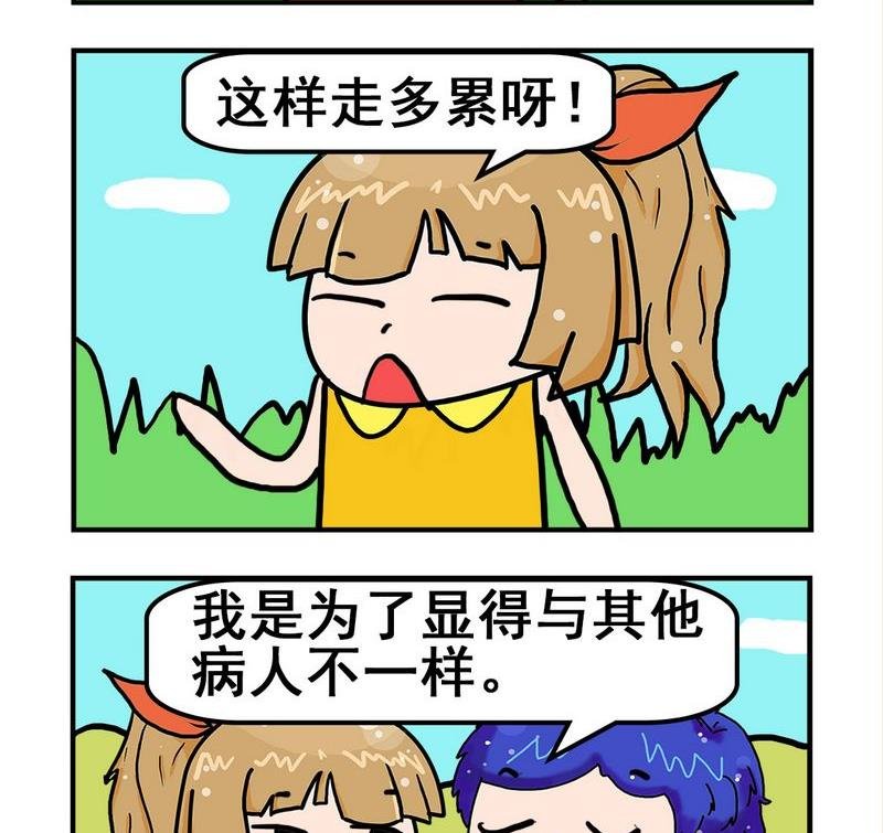 8 倒立