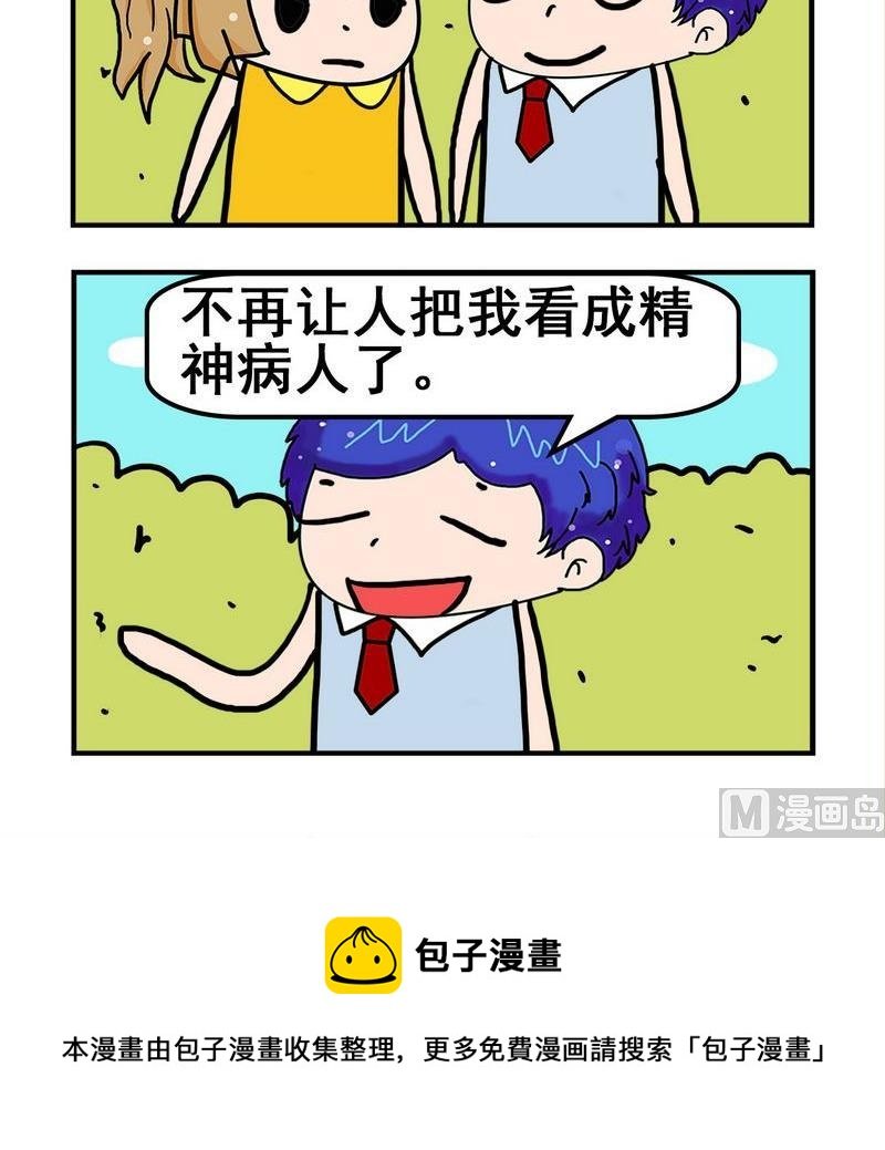 8 倒立