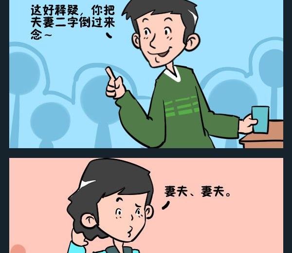 7 倒过来念