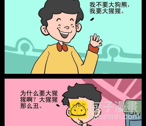 2 大猩猩